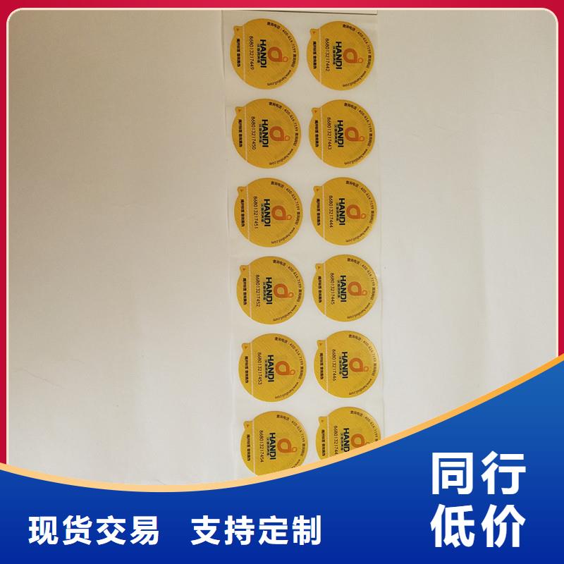防伪标签-防伪定制品质好才是硬道理款式新颖