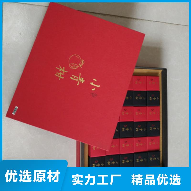 ​包装盒防伪品质优选质检合格发货