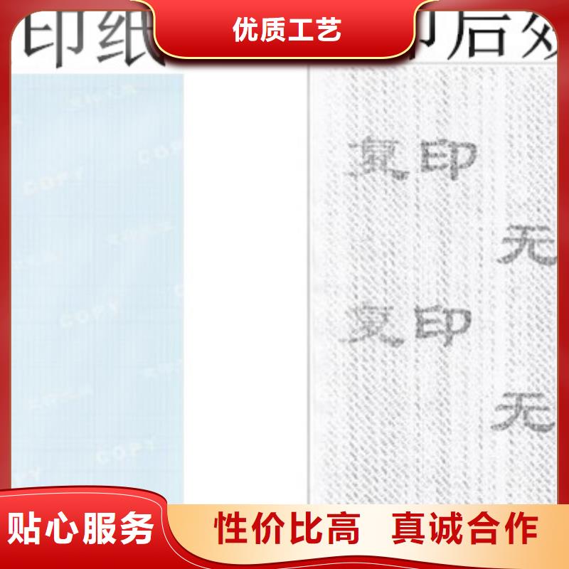 防伪纸防伪资格一站式服务专业生产厂家