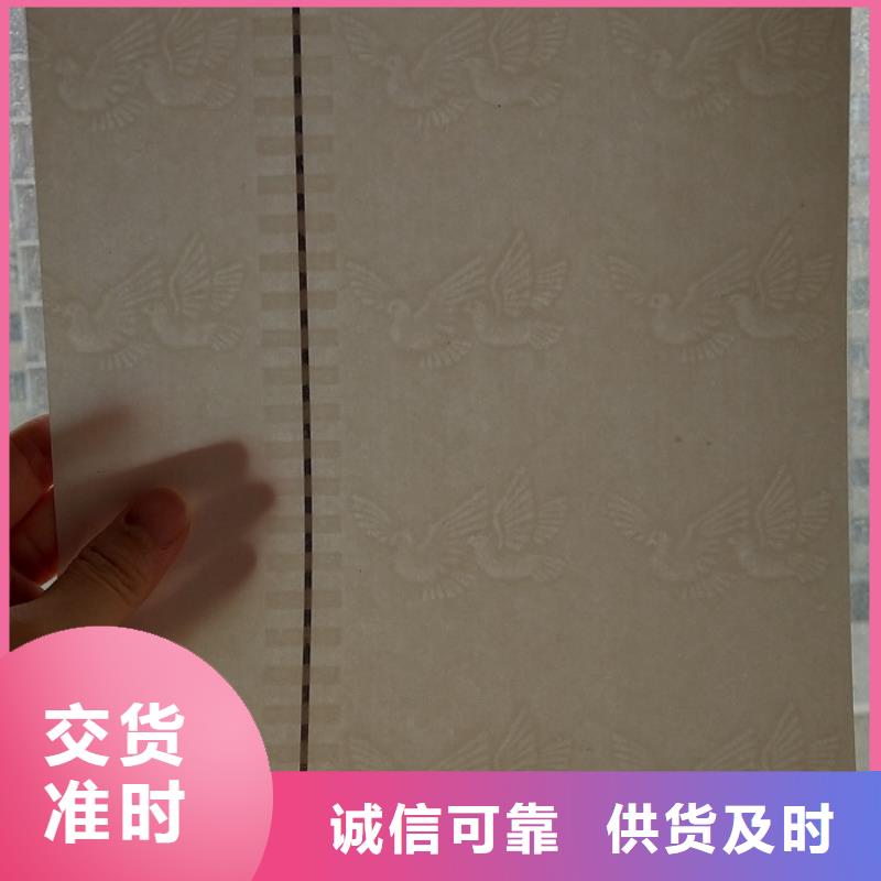 【防伪纸】防伪制作从厂家买售后有保障检验发货