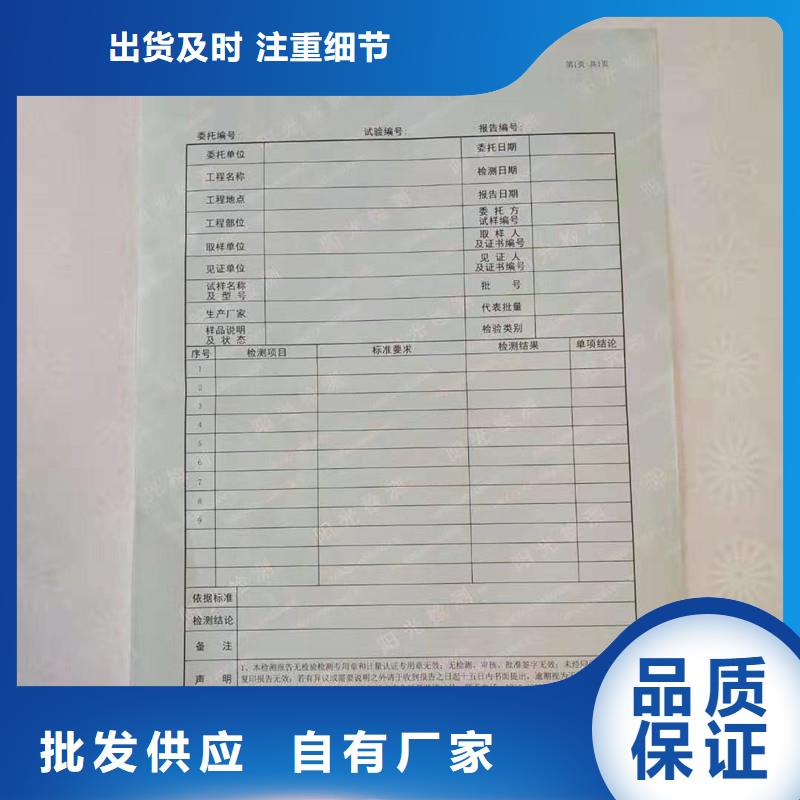 【防伪纸】防伪纸实体厂家大量现货联系厂家