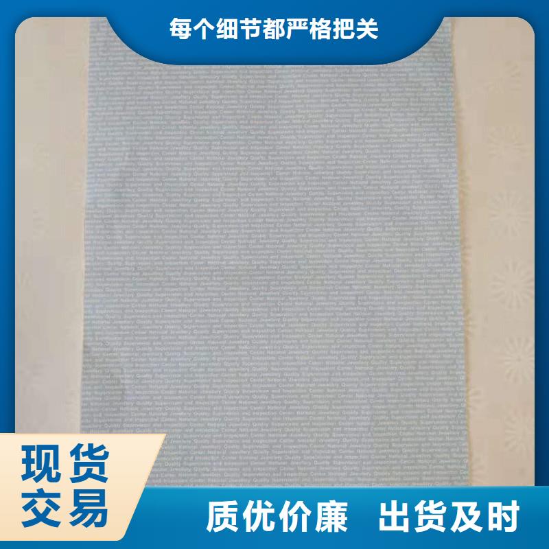 【防伪纸防伪制作价格实惠】专业厂家