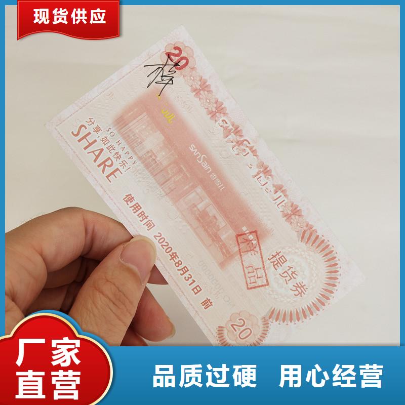 防伪票券防伪资格经验丰富品质可靠品质之选
