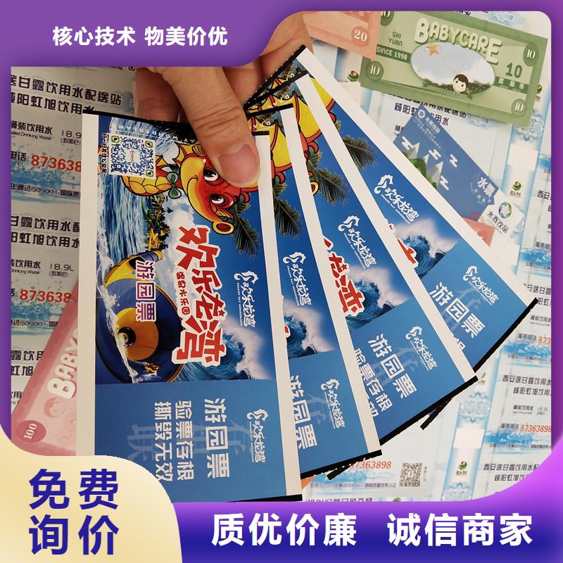 防伪票券防伪客户好评打造好品质