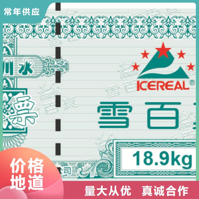 防伪票券防伪真材实料加工定制供货及时