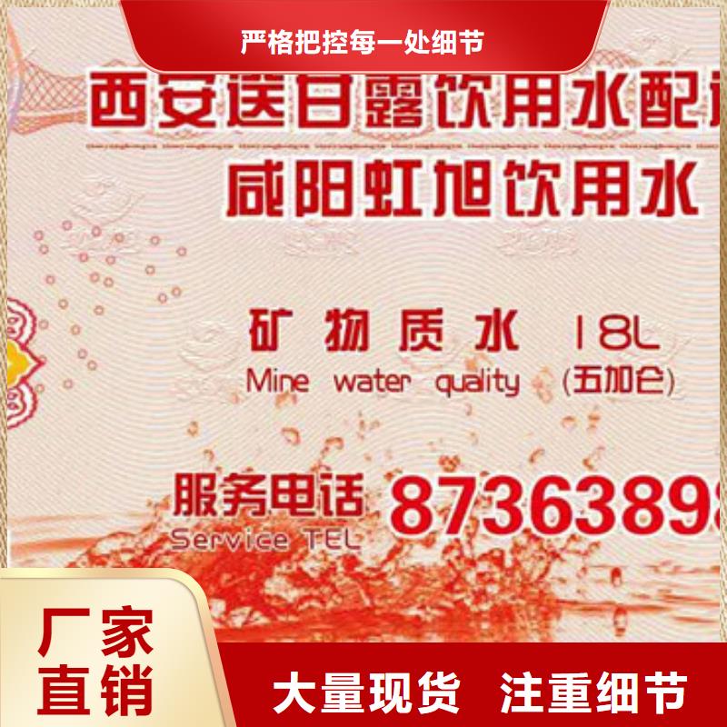 防伪票券防伪资格货源直供源头厂家经验丰富