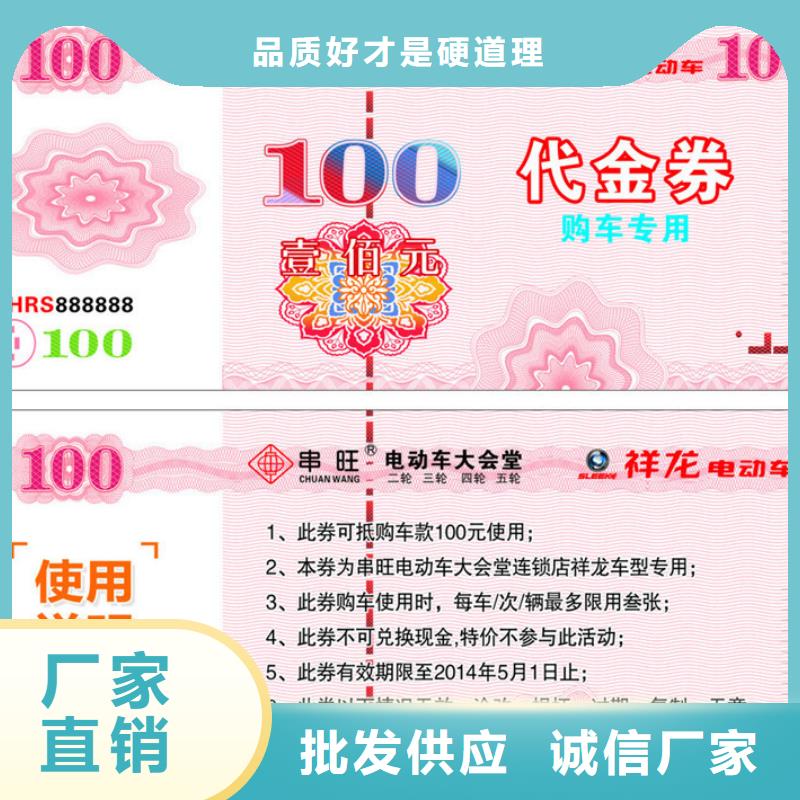 防伪票券防伪制作种类丰富品种全