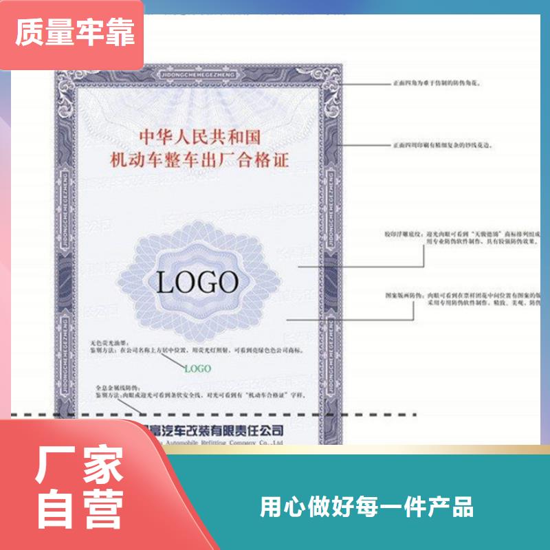 汽车合格证防伪定制严格把控每一处细节厂家售后完善