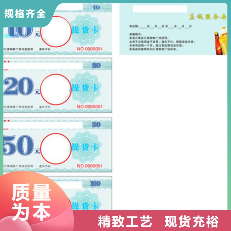 宾馆代金券-宾馆代金券印制当地品牌