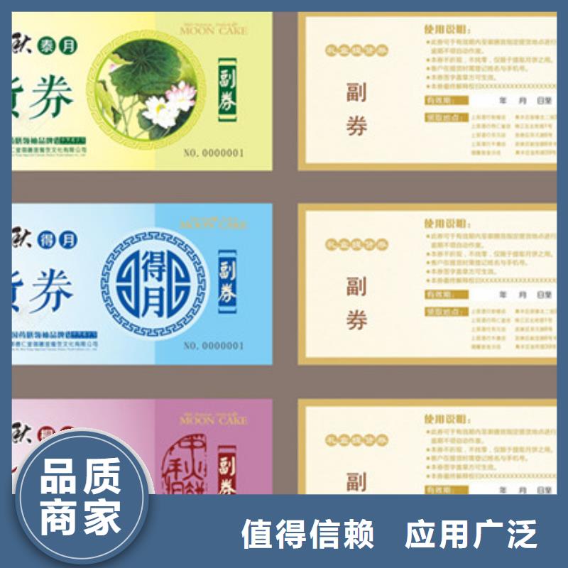 养生代金券-养生代金券制作价格品质信得过