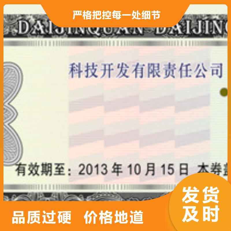 美容代金券-美容代金券订做质量好