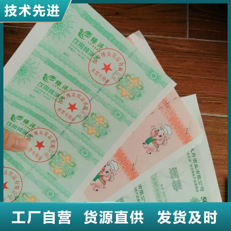 饮品代金券-饮品代金券印刷可定制