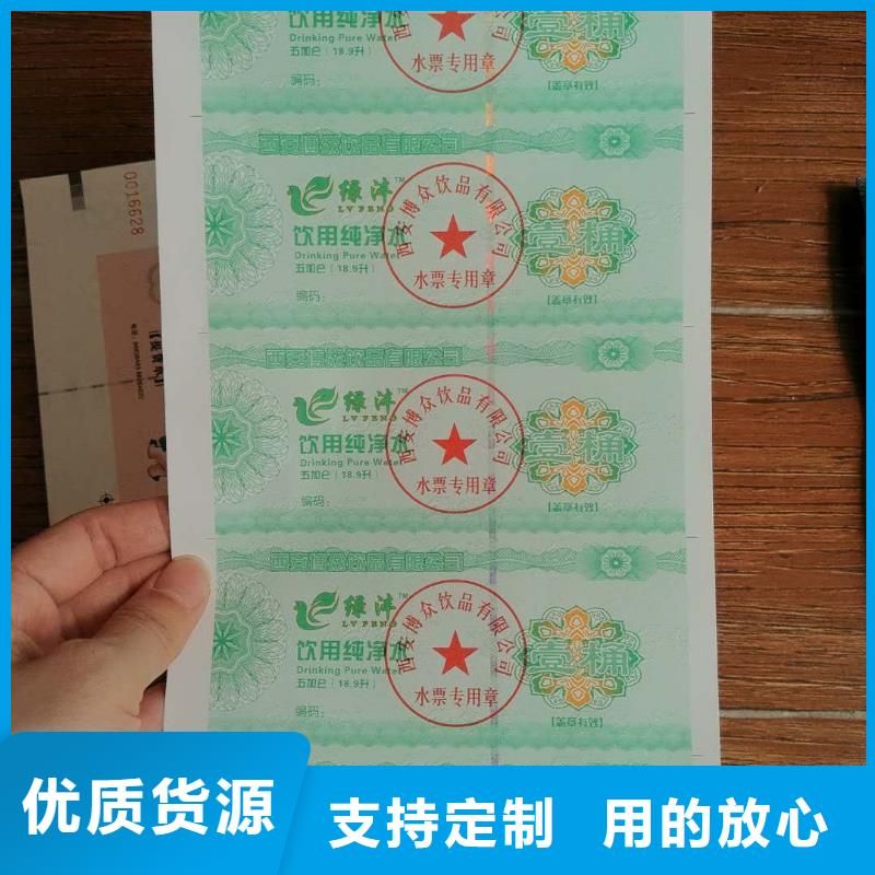 饮品代金券-饮品代金券印制源头厂家供应