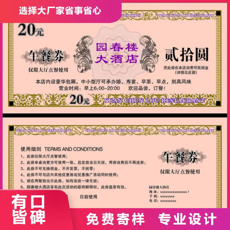 度假代金券-度假代金券订做今日新品