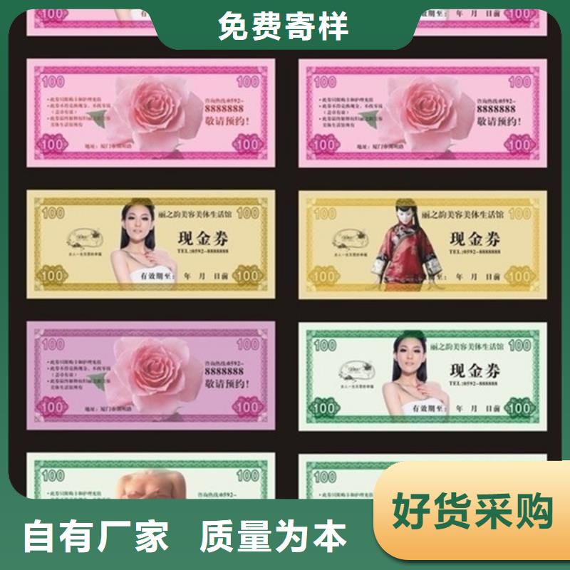 饮品代金券-饮品代金券报价当地公司