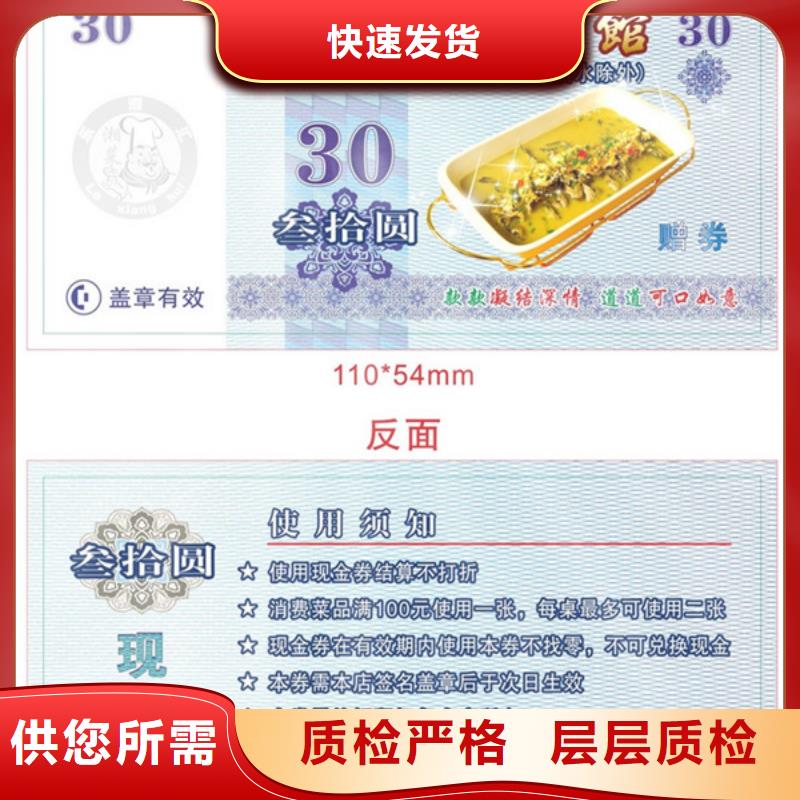 美食代金券-美食代金券制作当地货源