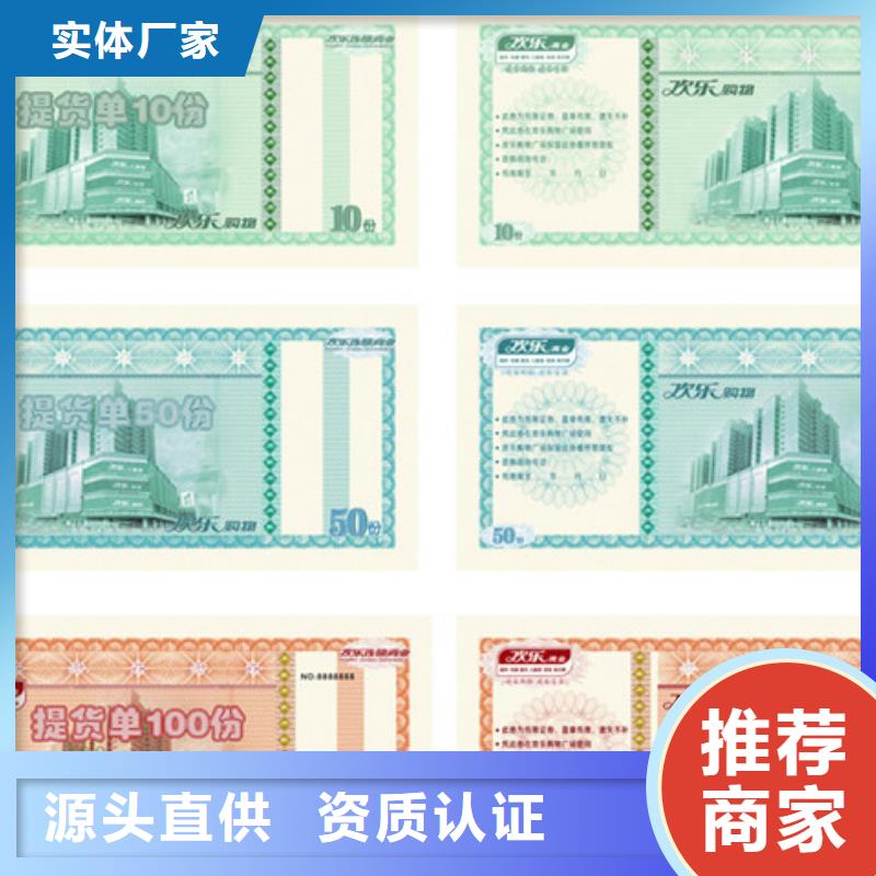 宾馆代金券-宾馆代金券印刷厂家直销值得选择