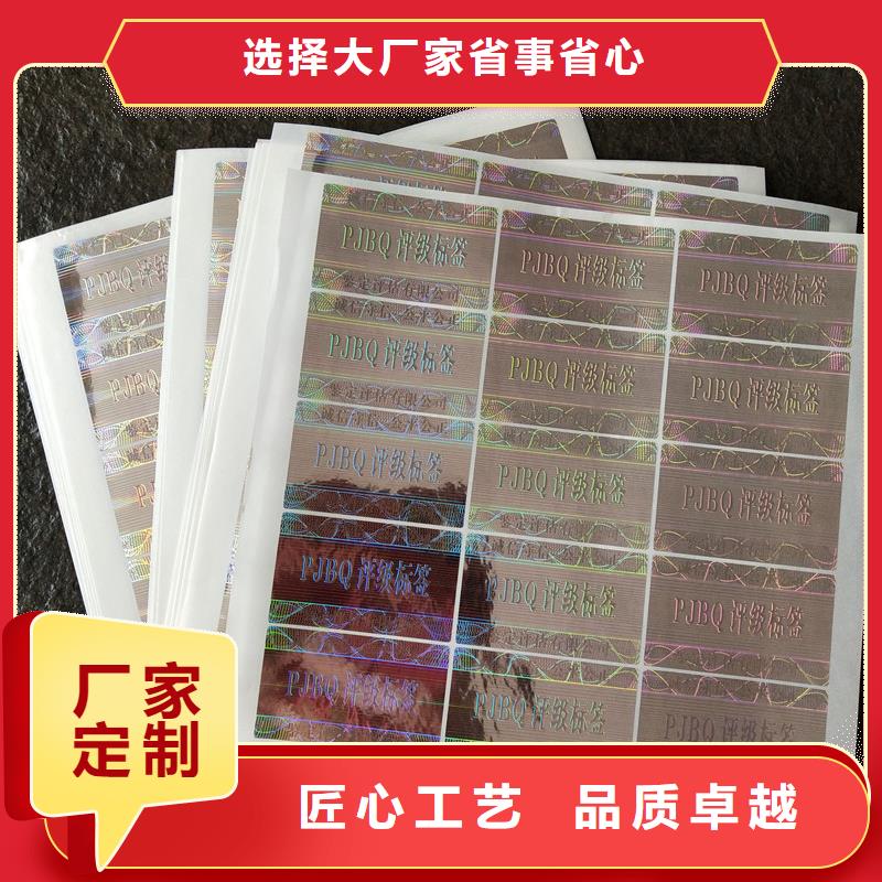 防伪评级币标签定做懂您所需