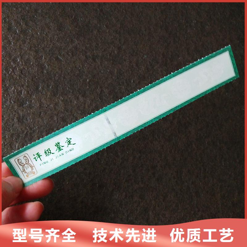 评级币标签防伪标签专业的生产厂家本地服务商