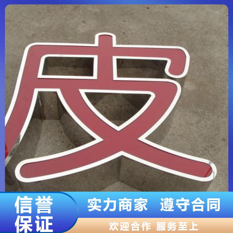 发光字-门店招牌制作专业公司精英团队