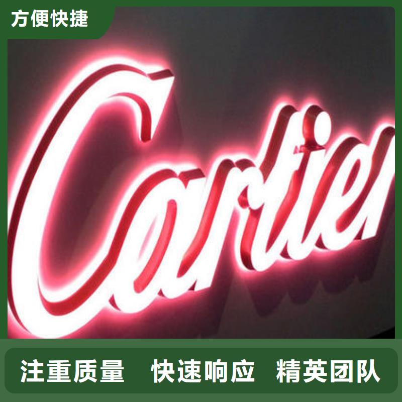 【发光字】广告安装解决方案服务至上