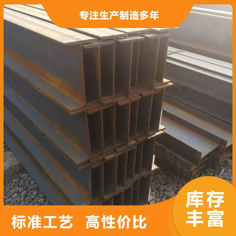【型钢】热轧H型钢定制销售售后为一体工厂直营