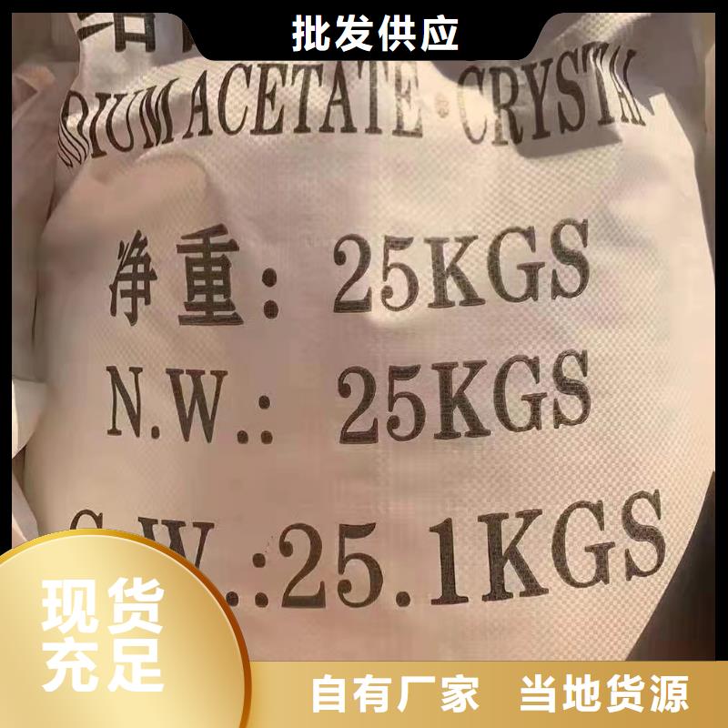 【洗砂沉淀剂】片碱厂家选择大厂家省事省心当地生产厂家