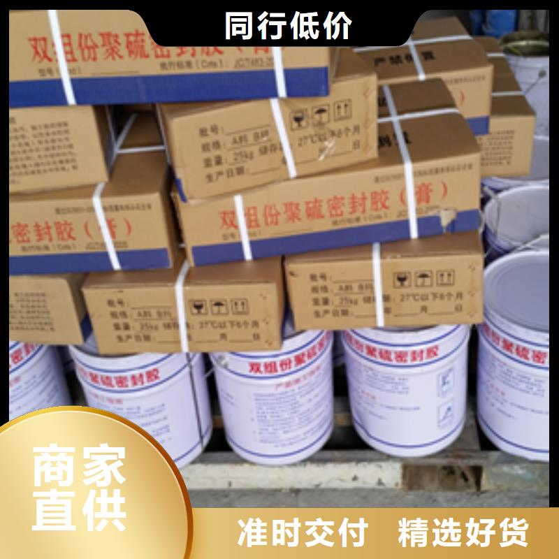 聚硫建筑密封胶厂家价格同城品牌