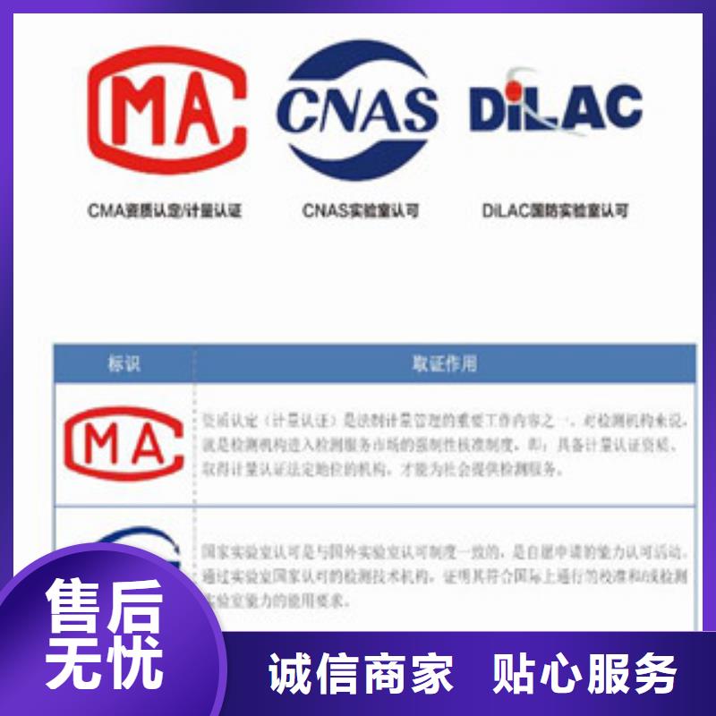 CMA资质认定【CNAS申请流程】选择大厂家省事省心附近生产厂家