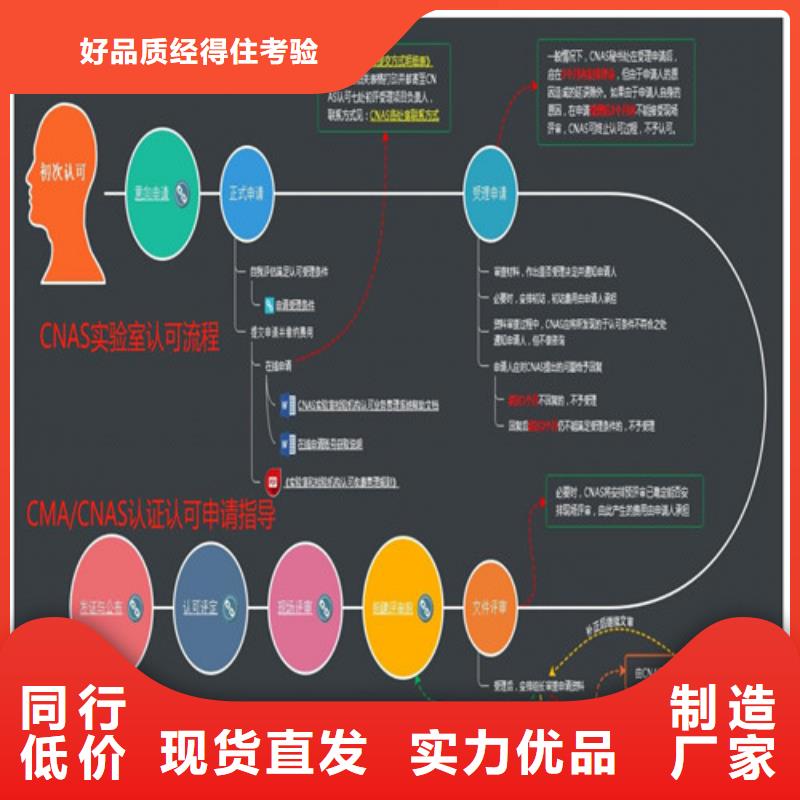 CMA计量认证费用拥有多家成功案例