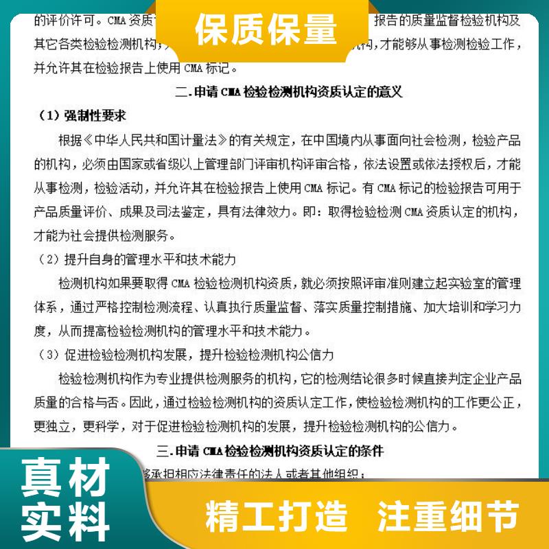 CMA资质认定检验机构认可产地直销分类和特点