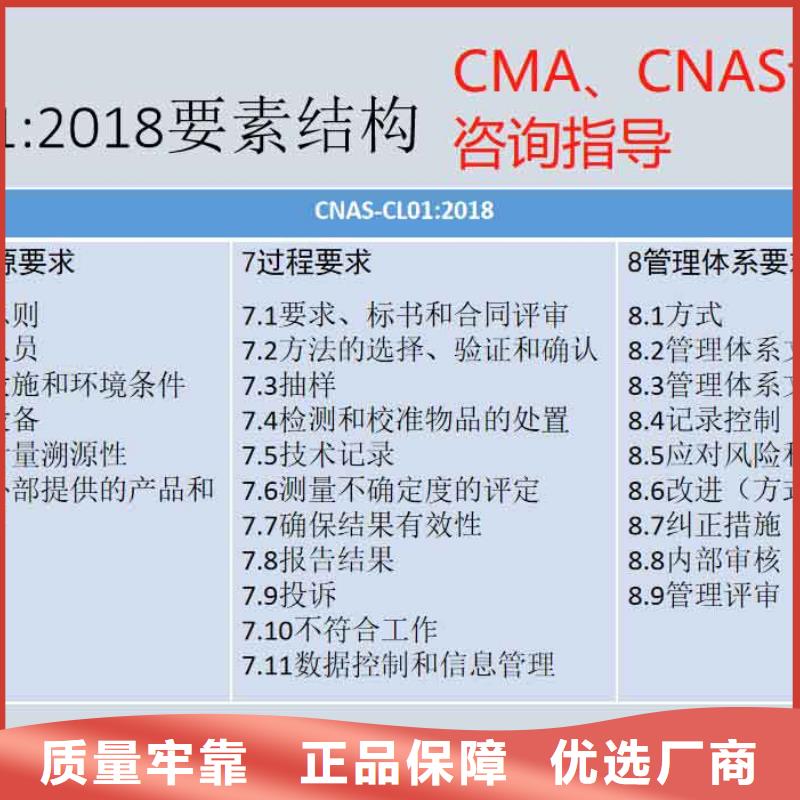 CMA资质认定DiLAC认可实拍展现使用方法