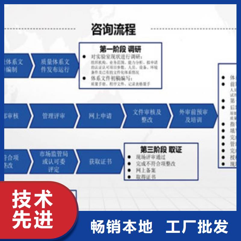 CMA资质认定【实验室认可】采购无忧细节之处更加用心