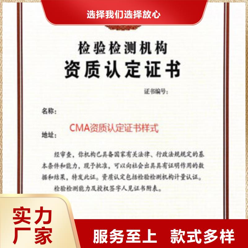 【CMA资质认定】CNAS认可规格齐全货源足质量好