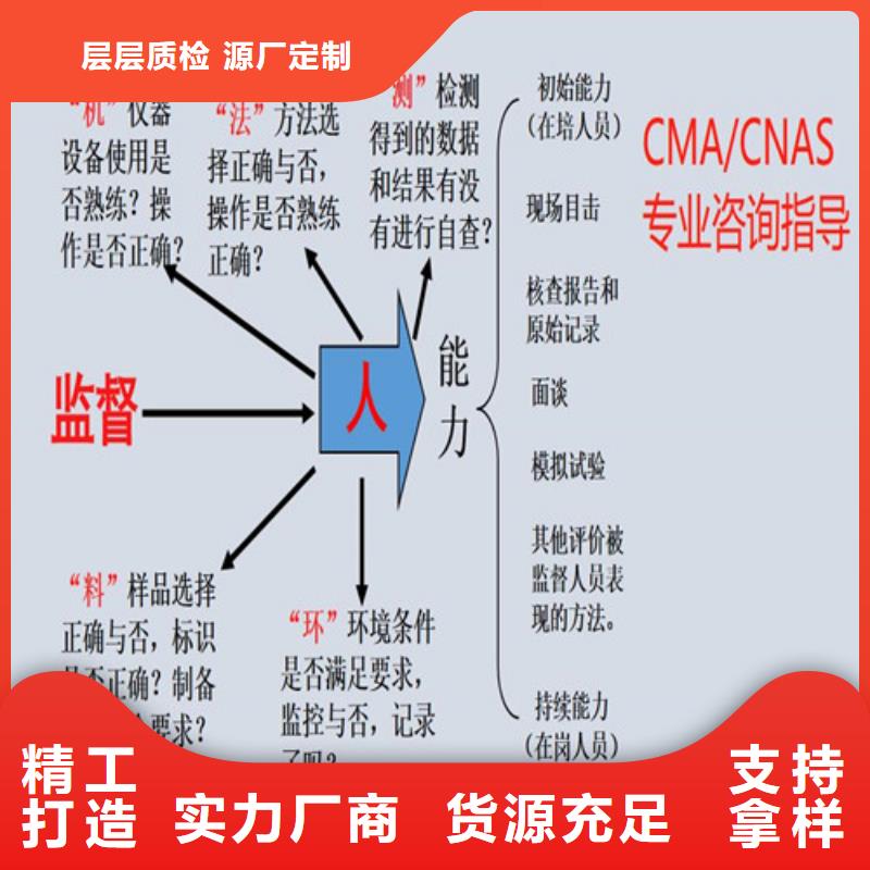 CMA实验室认证要花多少钱本地制造商