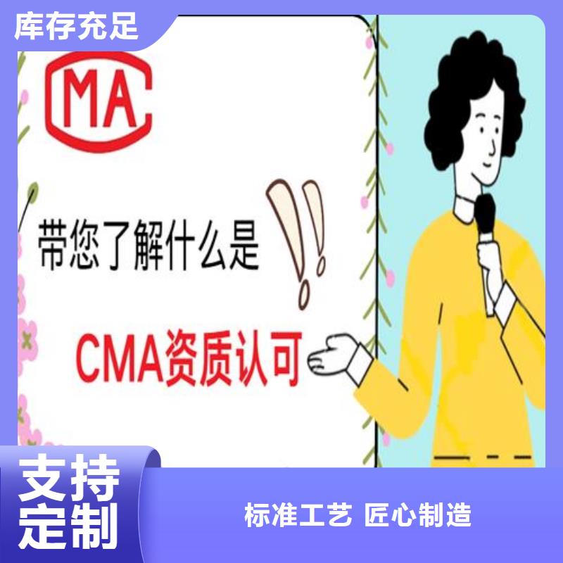 CNAS实验室认可CMA申请过程厂家型号齐全一件也发货