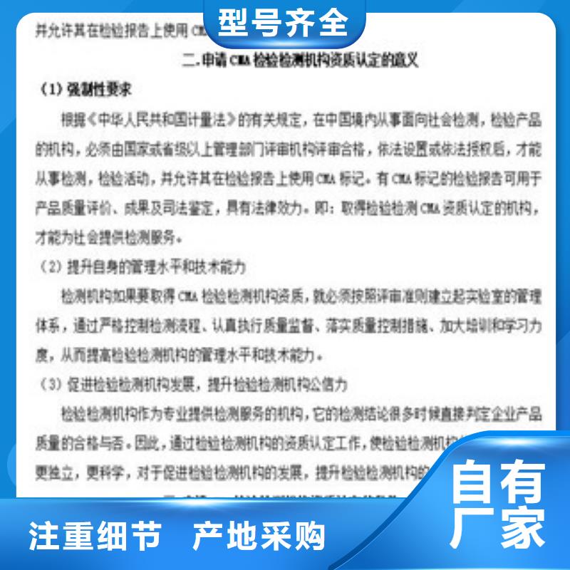 CMA认证检测人员要求质量牢靠