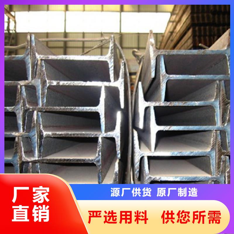 工字钢_工字钢厂家厂家精选源厂定制