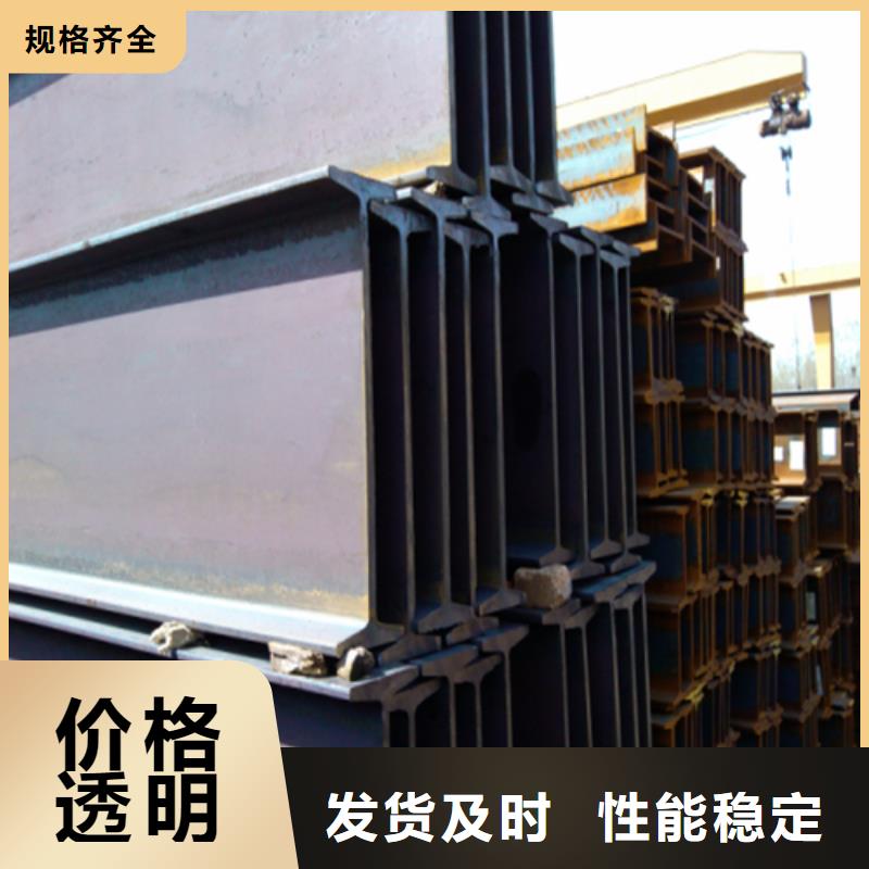 工字钢【锰H型钢】讲信誉保质量保障