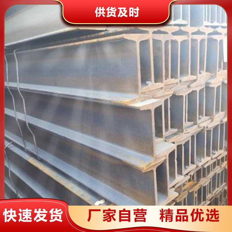 【工字钢槽钢好产品不怕比】从厂家买售后有保障