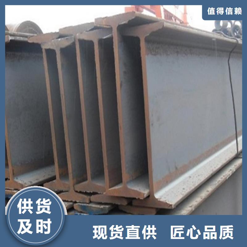 工字钢【工字钢】原料层层筛选买的是放心