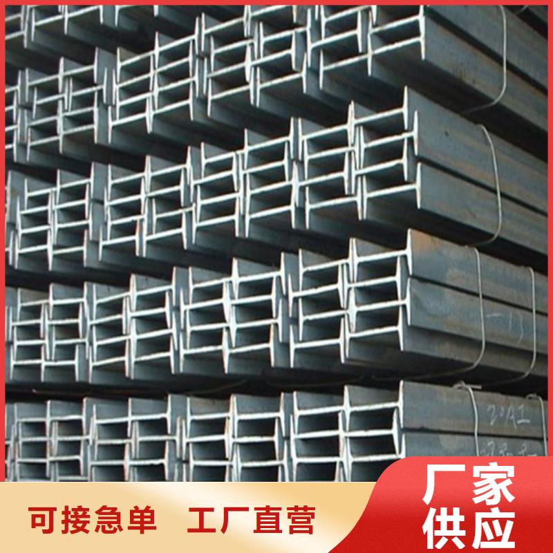 工字钢,H型钢厂家高标准高品质现货供应