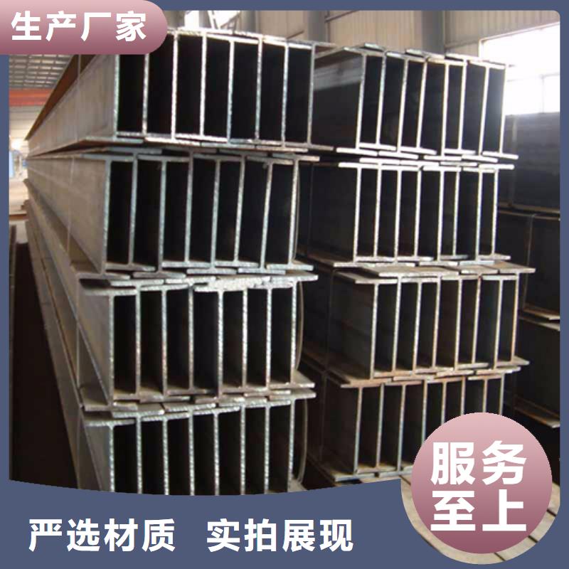 【H型钢_H型钢厂家重信誉厂家】从源头保证品质