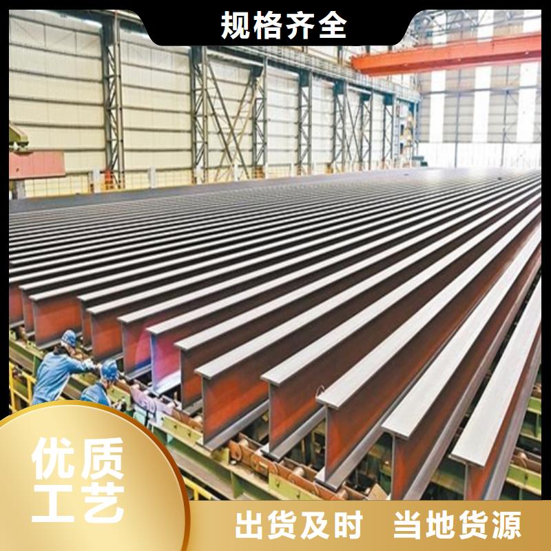 H型钢-工字钢厂家定制销售售后为一体当地生产厂家