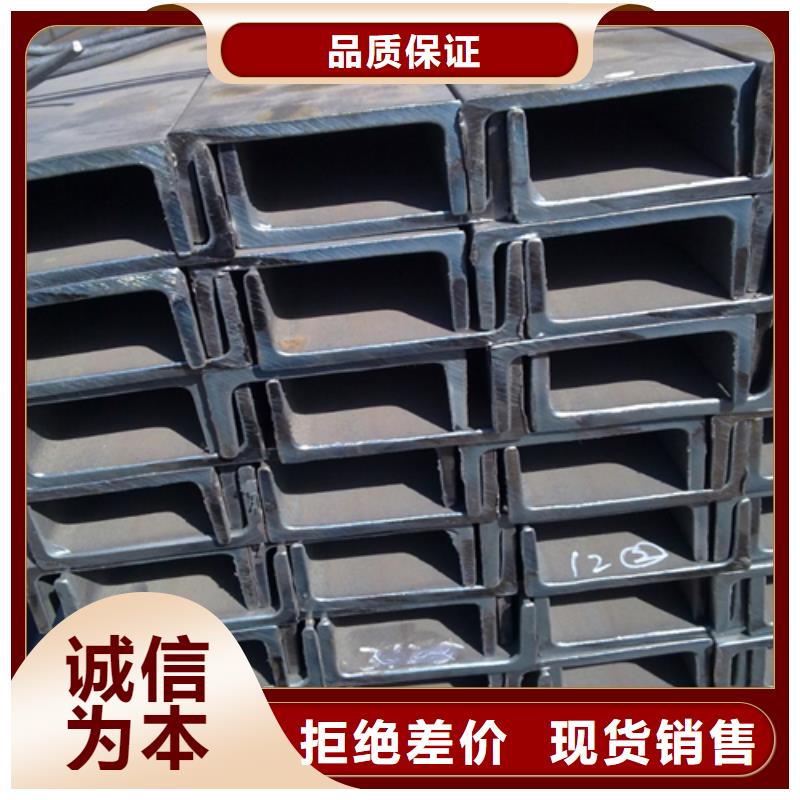 槽钢锰槽钢品质卓越当地生产厂家