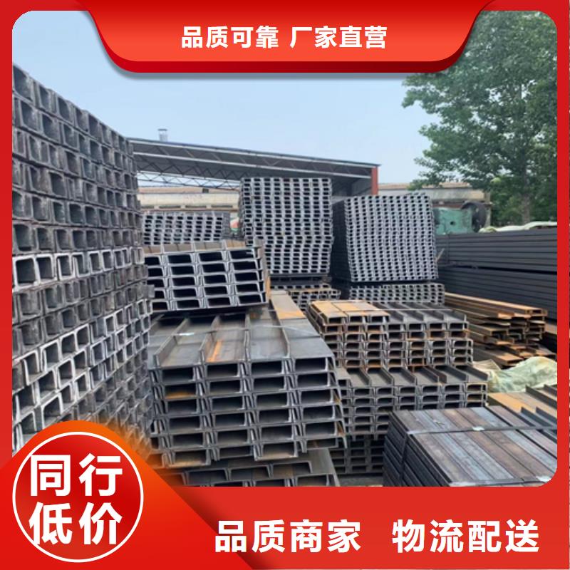 【槽钢,低合金H型钢源头厂商】物美价优