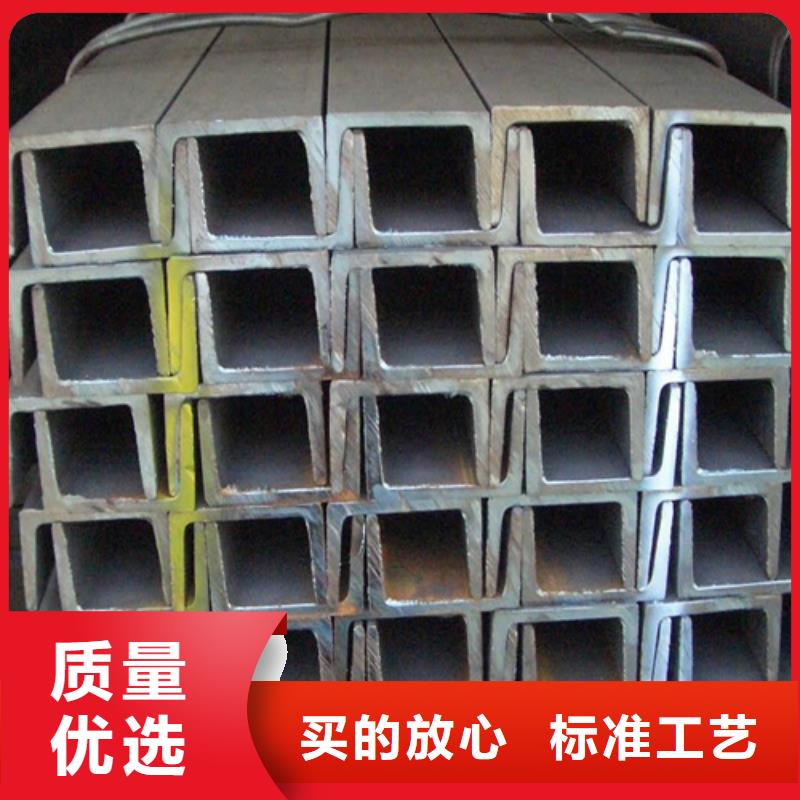 【槽钢,C型工字钢买的是放心】甄选好厂家