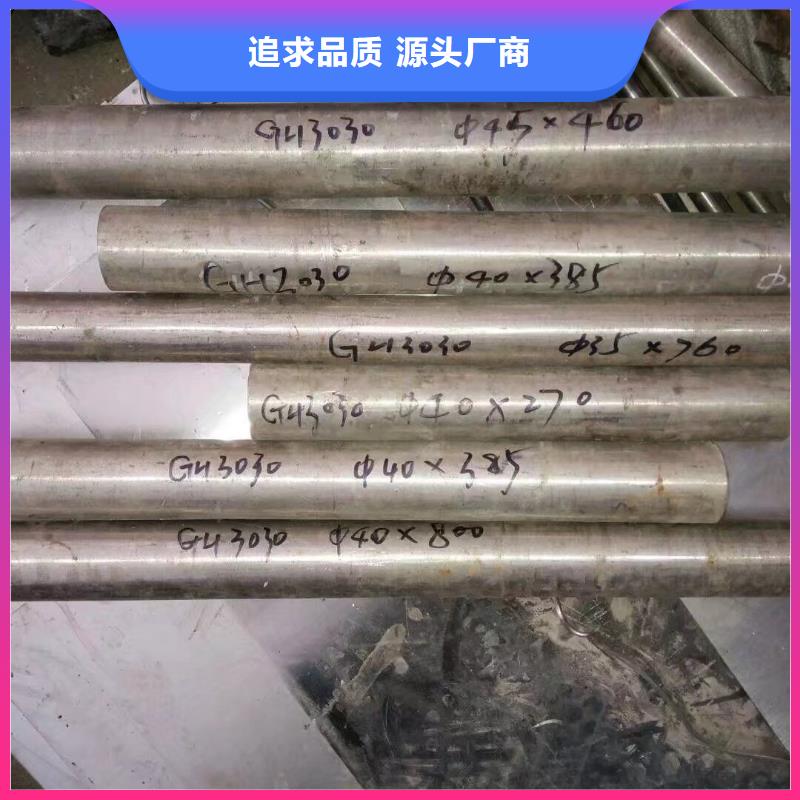 1J79镍基耐蚀合金1J79厂家现货品种全