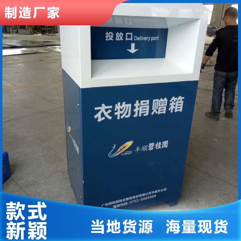 城乡旧衣回收箱全国配送同城品牌