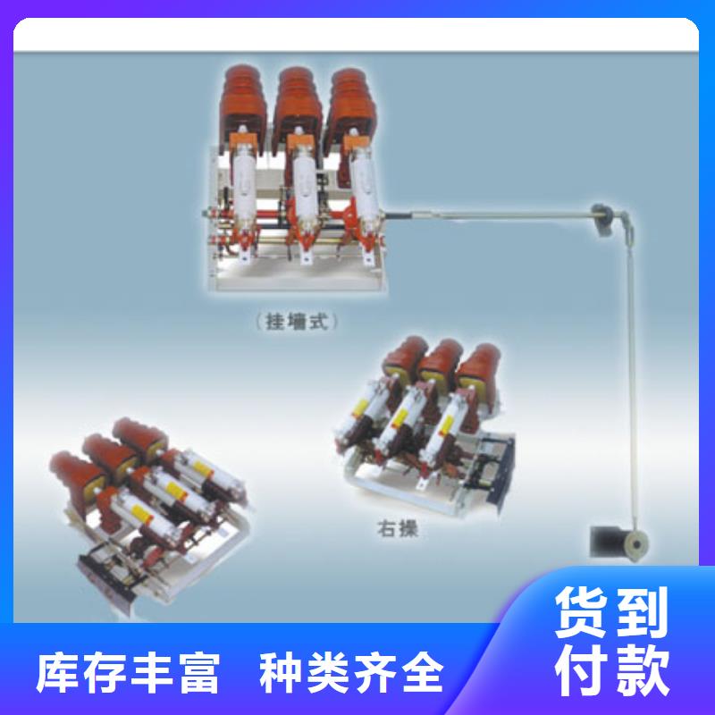 FKN-12R/400高压负荷开关说明书本地生产商